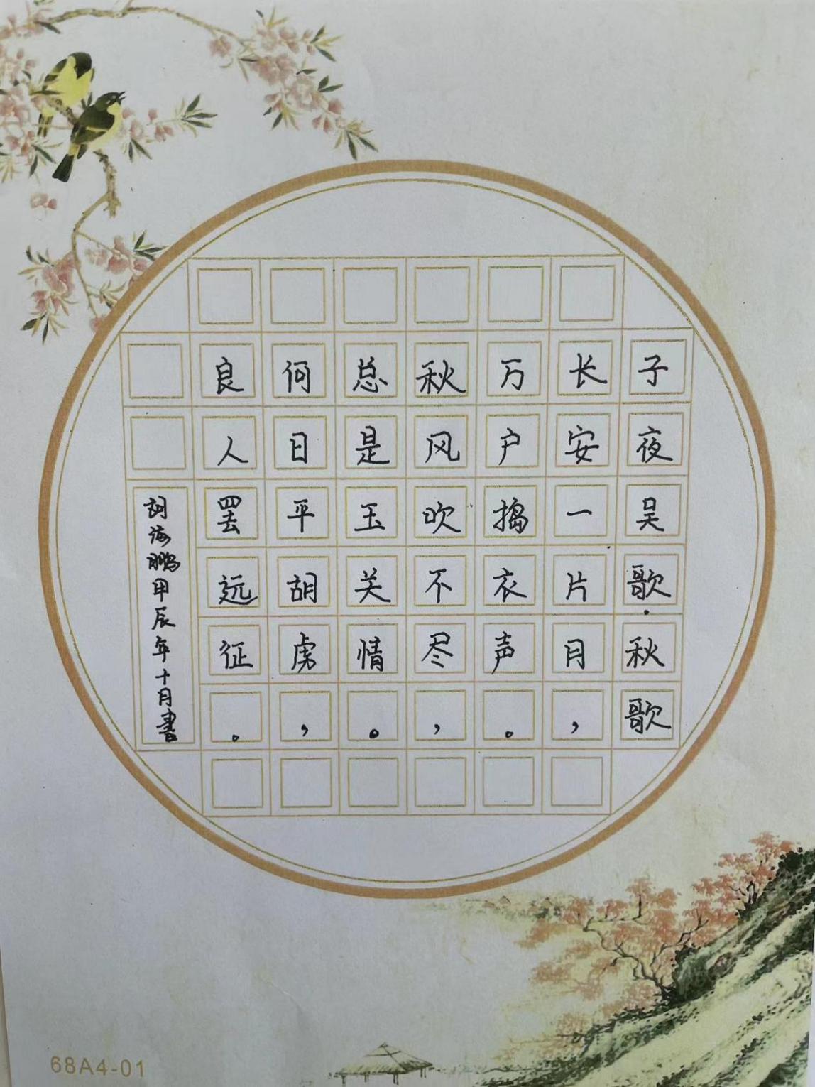 微信图片_20241111101305
