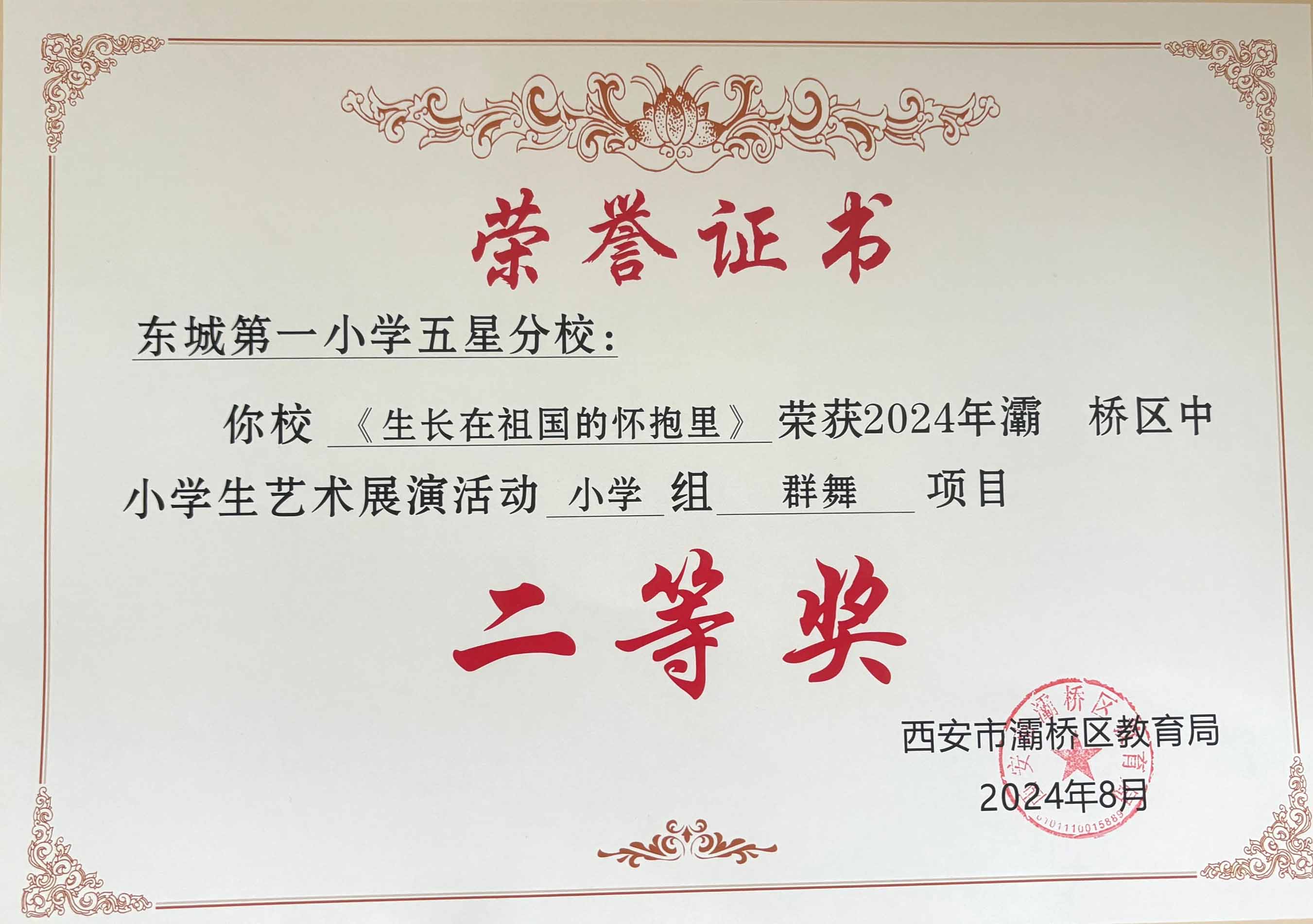 舞蹈