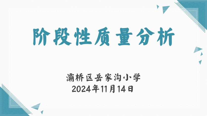 作业案例研讨_01