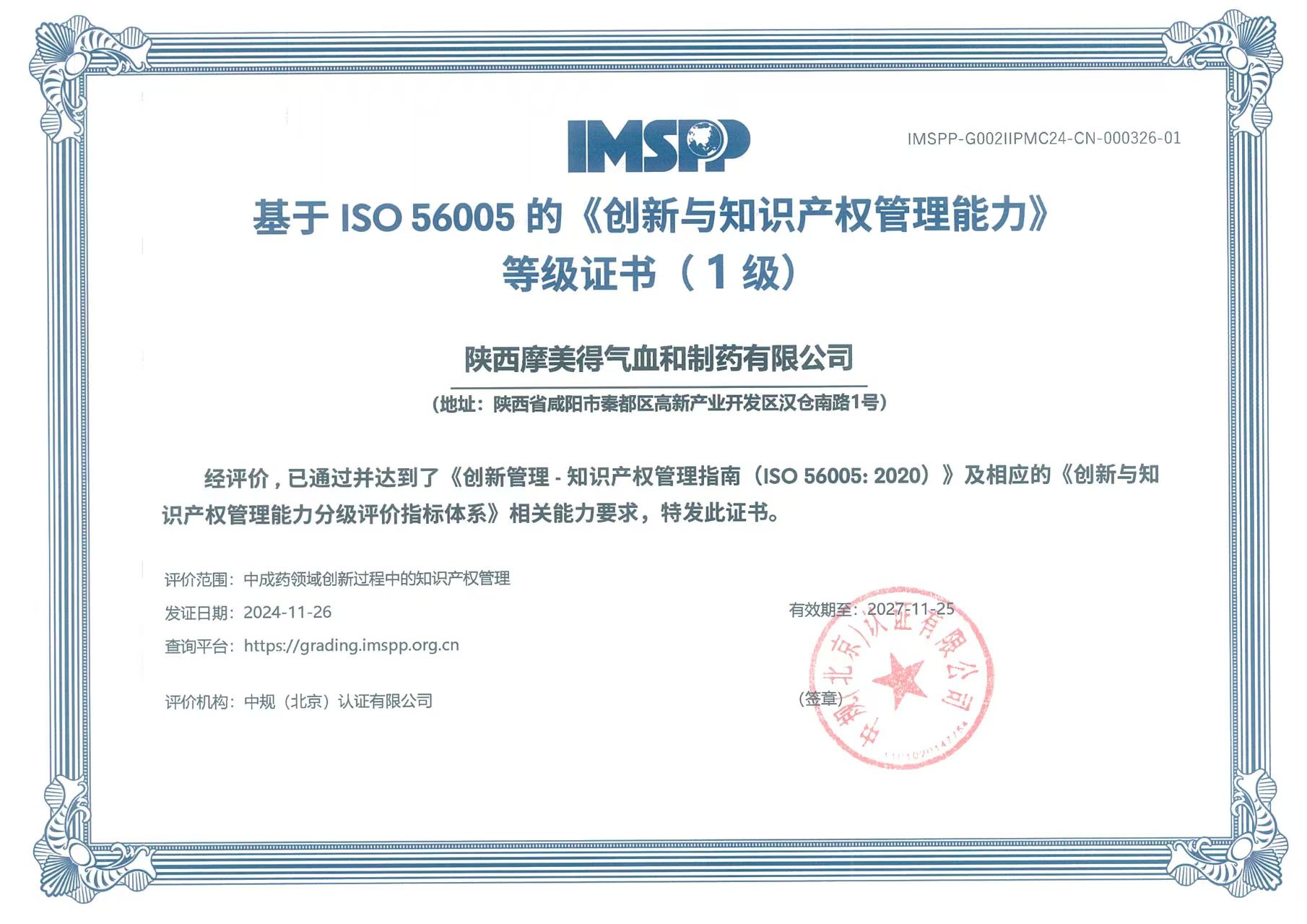 D:\Users\qyp\Desktop\知识产权局.jpg