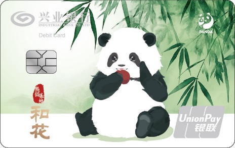 D:\材料\花花卡\卡面设计\附件1-1：绿色竹林版（兴业卡类别码：XX8863）卡面.jpg