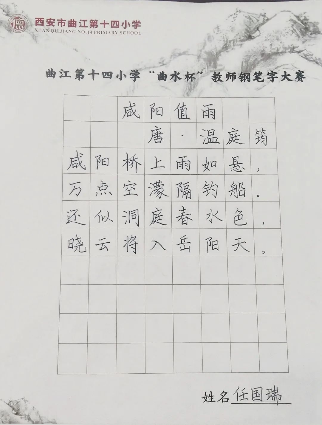 8a858a0c9b0a4e36851403b5897280b76e6e5773