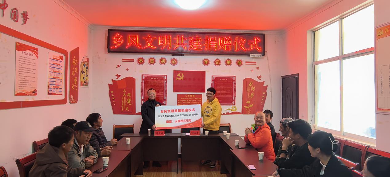 选用-乡风文明共建捐赠仪式