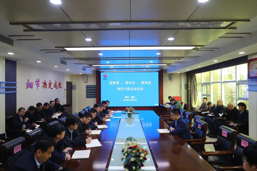 时不我待争朝夕，鸣笛开战定方向