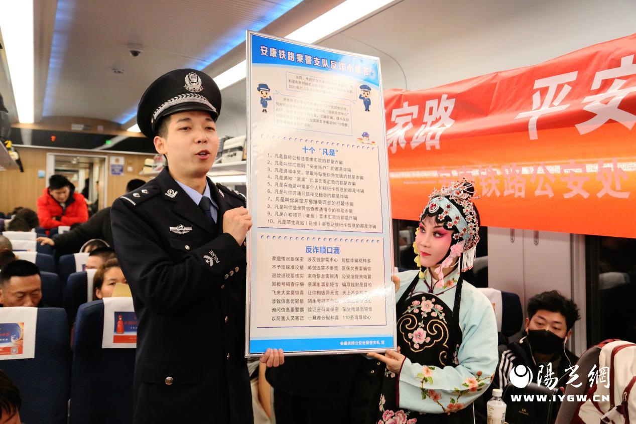 3.安康铁路公安处民警联合非遗传承人在列车上开展反诈宣传。