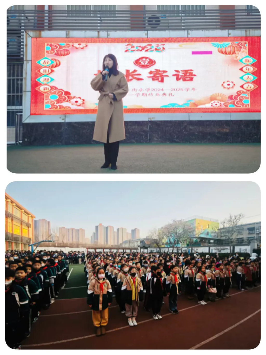 说明: 简篇-【锋领八一·德育篇】‍感恩·热爱·携手—八一街小学举行2024—2025学年第一学期结业典礼