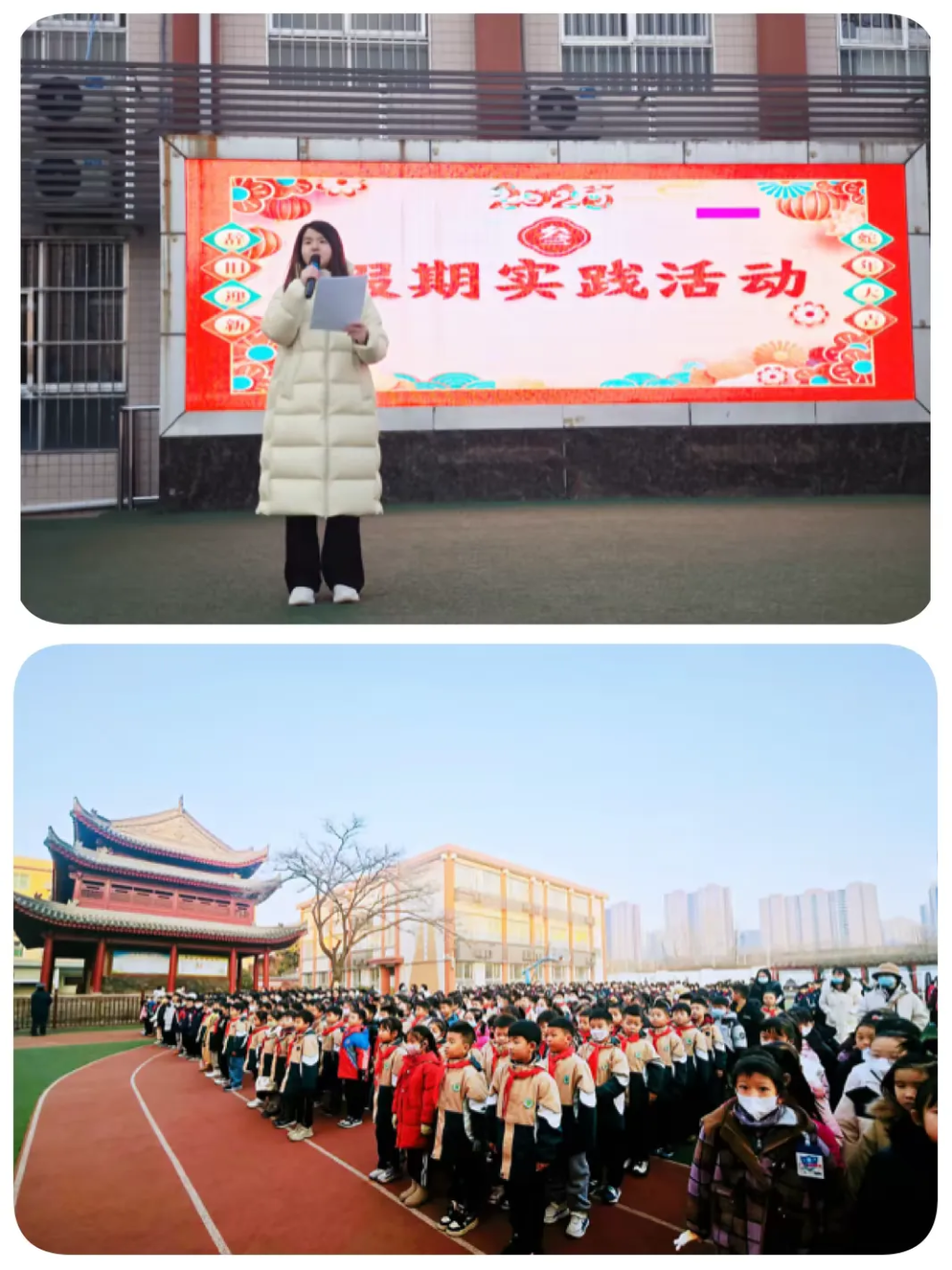 说明: 简篇-【锋领八一·德育篇】‍感恩·热爱·携手—八一街小学举行2024—2025学年第一学期结业典礼