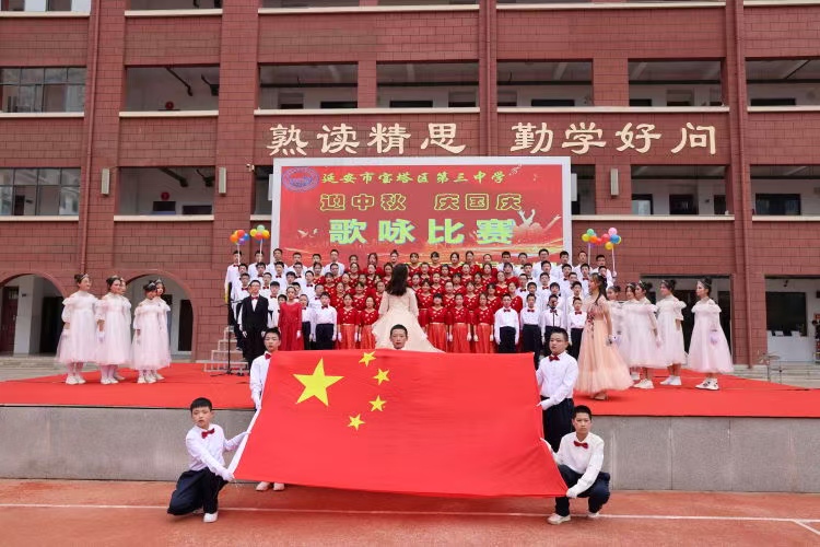 红色歌咏比赛
