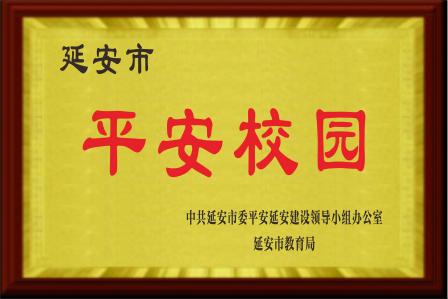 C:/Users/Administrator/Desktop/2023年6月 学校奖牌制作(宣传片整理)/09.jpg09