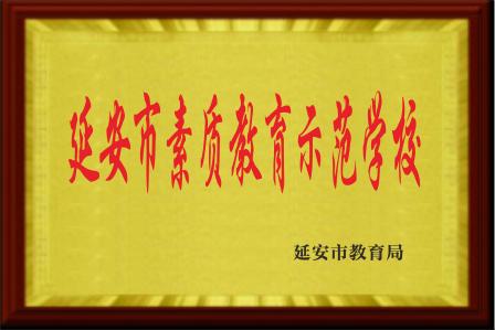 C:/Users/Administrator/Desktop/2023年6月 学校奖牌制作(宣传片整理)/08.jpg08