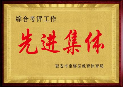C:/Users/Administrator/Desktop/2023年6月 学校奖牌制作(宣传片整理)/04.jpg04