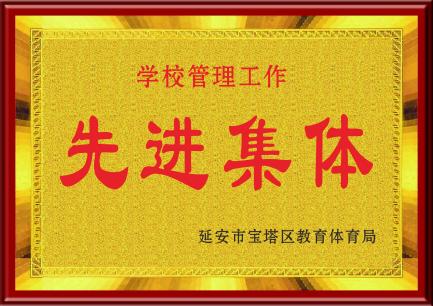 C:/Users/Administrator/Desktop/2023年6月 学校奖牌制作(宣传片整理)/05.jpg05