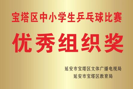C:/Users/Administrator/Desktop/2023年6月 学校奖牌制作(宣传片整理)/19.jpg19