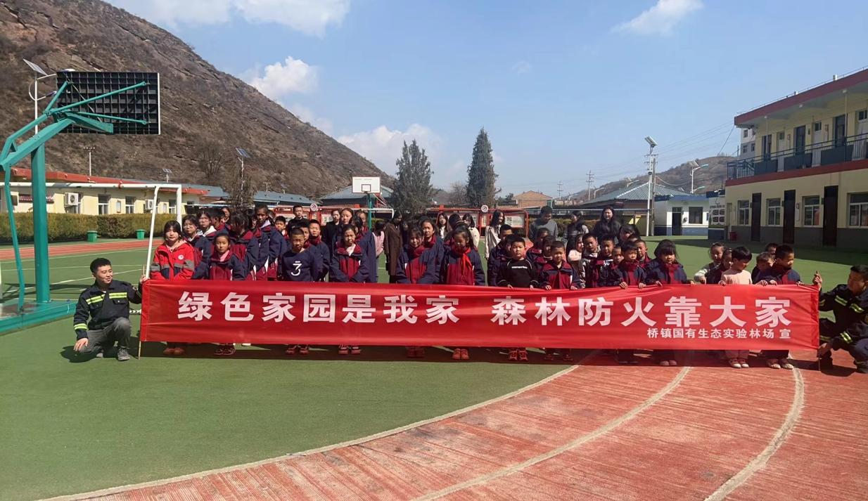 防火宣传进校园