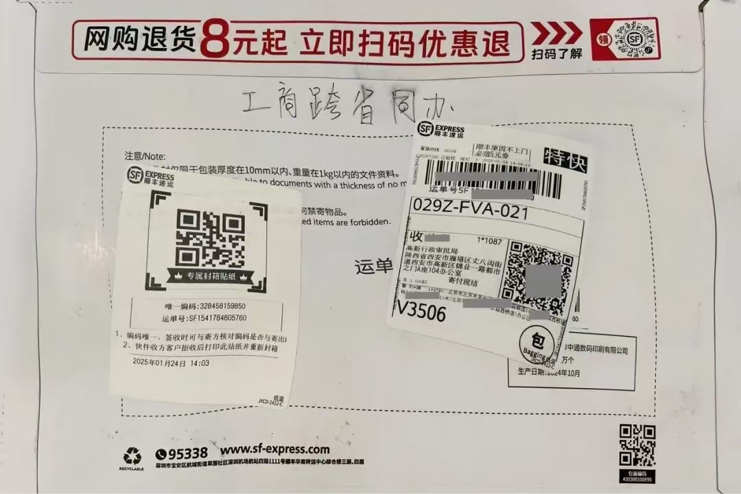 微信图片_20250208105056