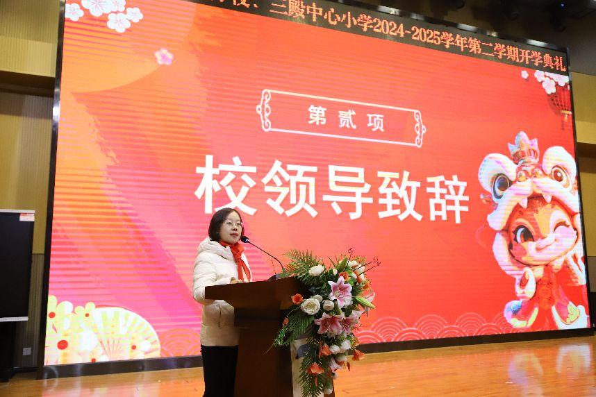 校长致辞