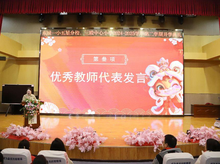 教师代表讲话