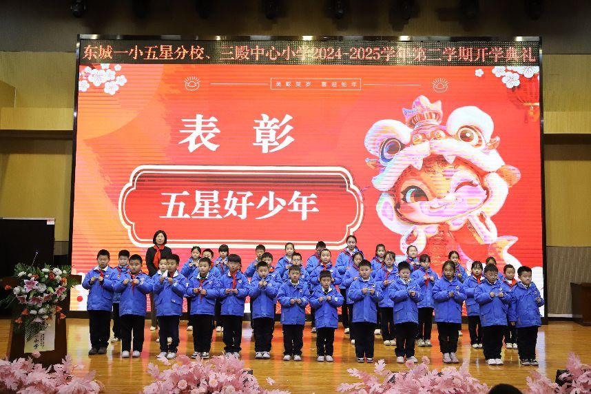 五星好少年