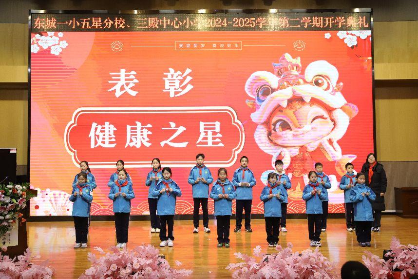 健康之星