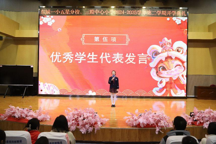 学生代表发言