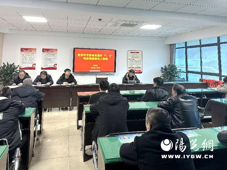 1.蒲白建庄矿业公司综采队开展事故案例警示教育