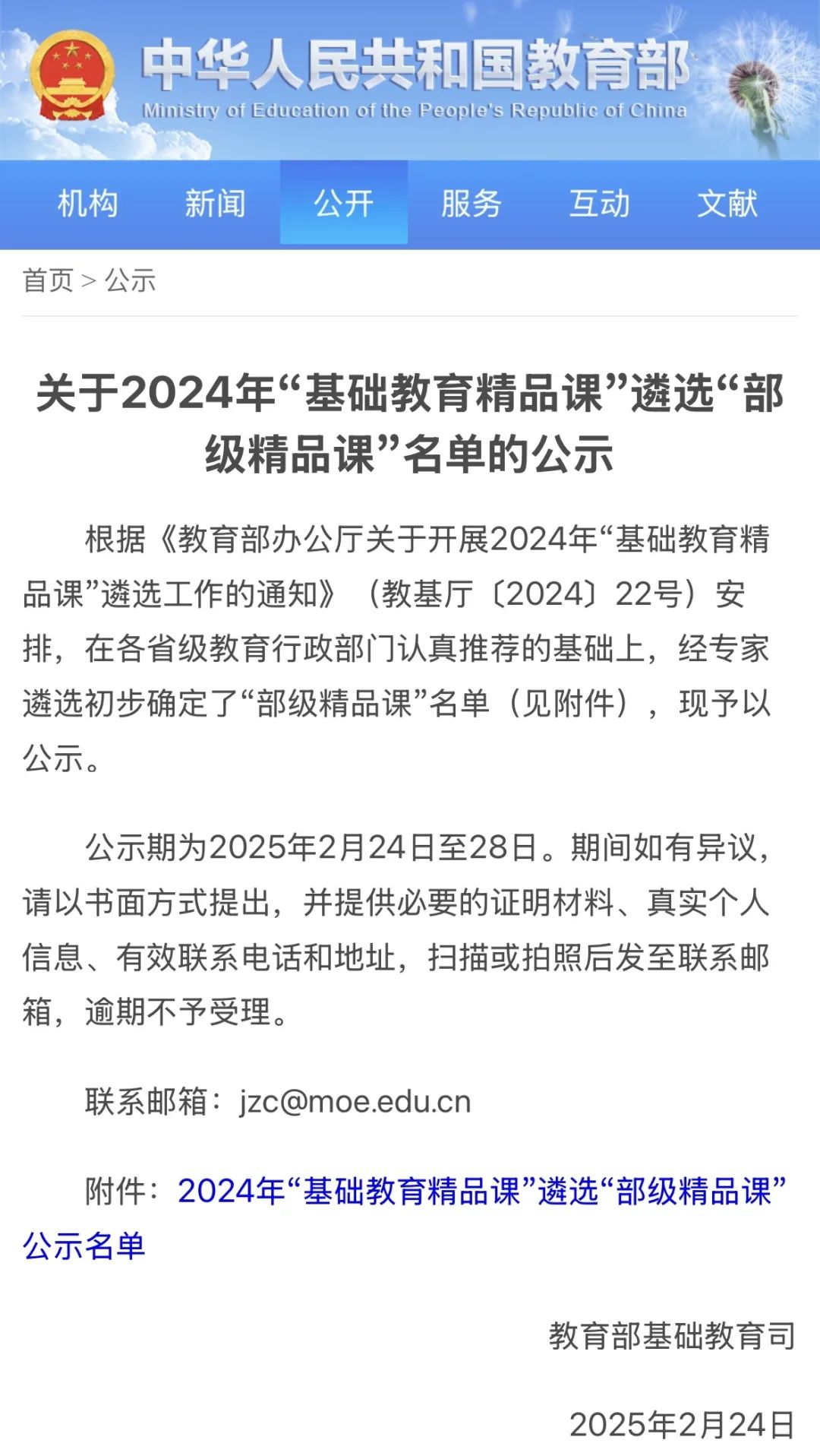 d9b2ccc4fa95053446db7774478ced1a823cb34e