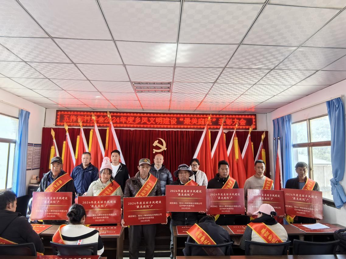 上台表彰-选用