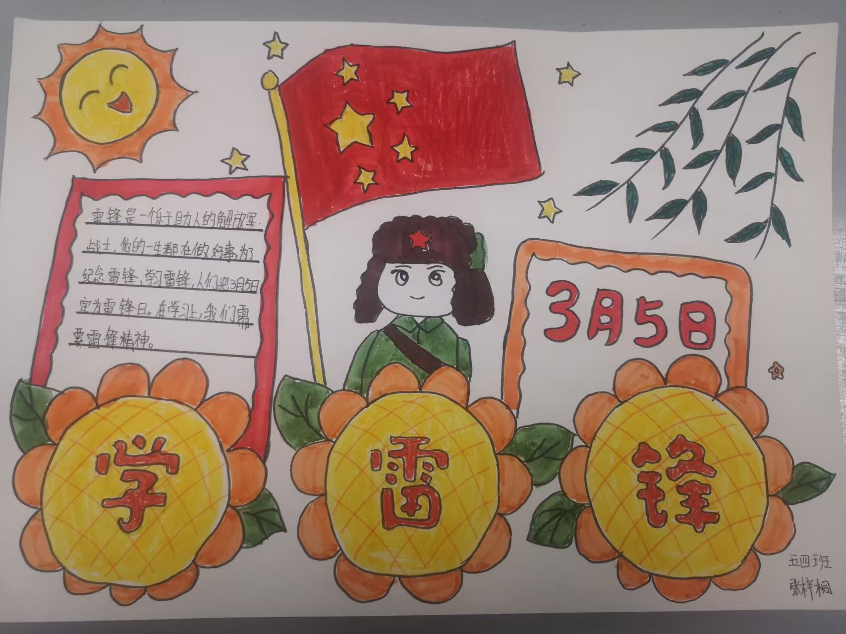 微信图片_20250305154102