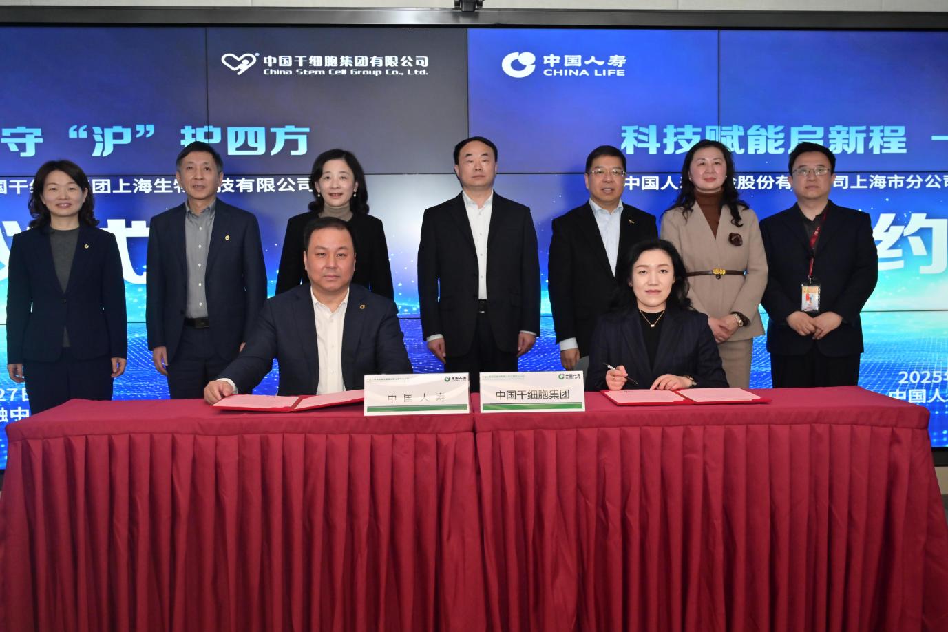 \\clicshnas01\Userdata\16100453\Desktop\中国人寿与中国干细胞集团签约\4f67eda77df095dc2f9f2eb3ceb5a08(1).jpg