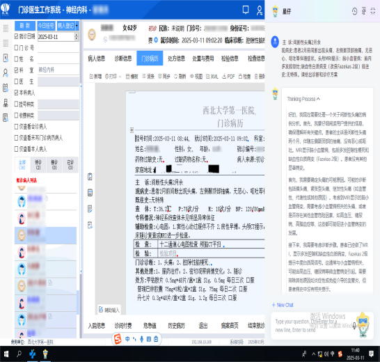 截图（结果一）