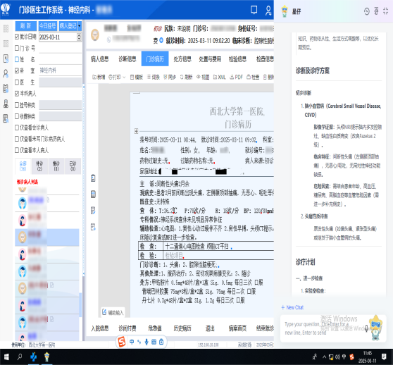 结果二