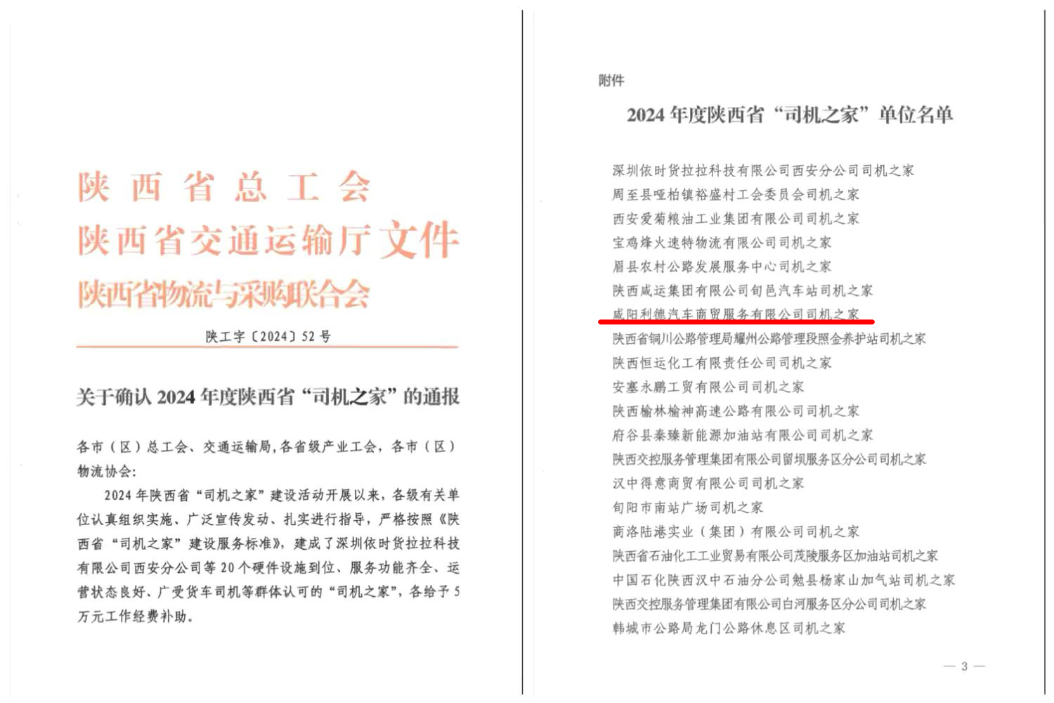 微信图片_20250311165137