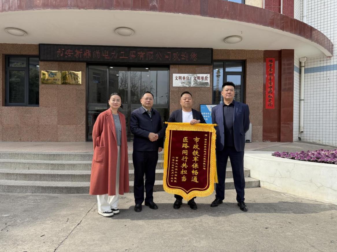 3-17大兴医院锦旗