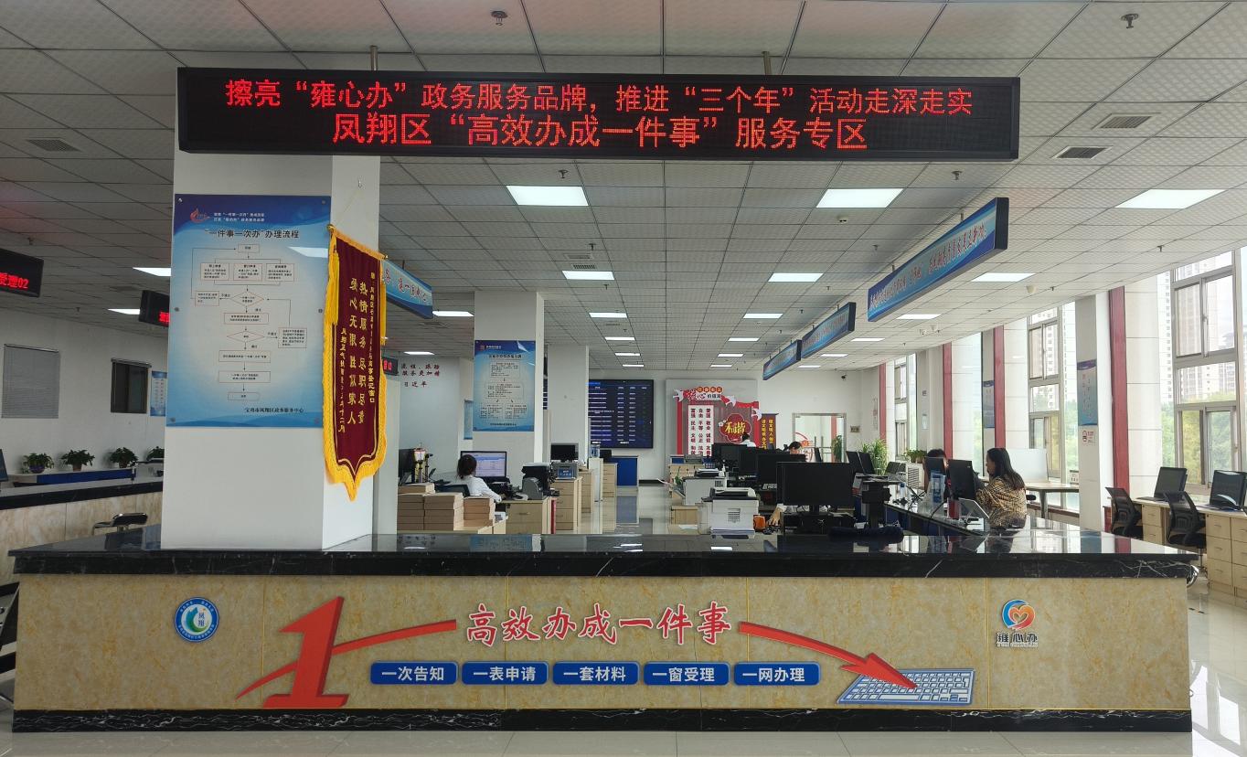 2.优化事中服务