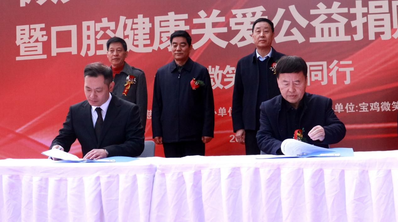 捐赠20万元签约仪式