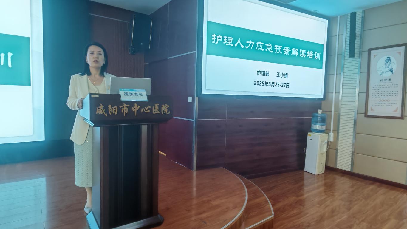 C:/Users/Administrator/Desktop/应急护士培训资料--2025年度/照片资料/理论培训/微信图片_20250331092518.jpg微信图片_20250331092518