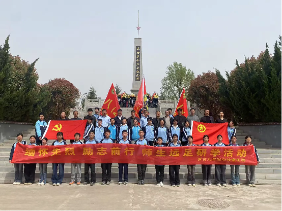 简篇-祭英烈忠魂，传红色薪火——武功县小村镇罗古九年制学校党支部组织开展清明节祭英烈师生远足研学活动