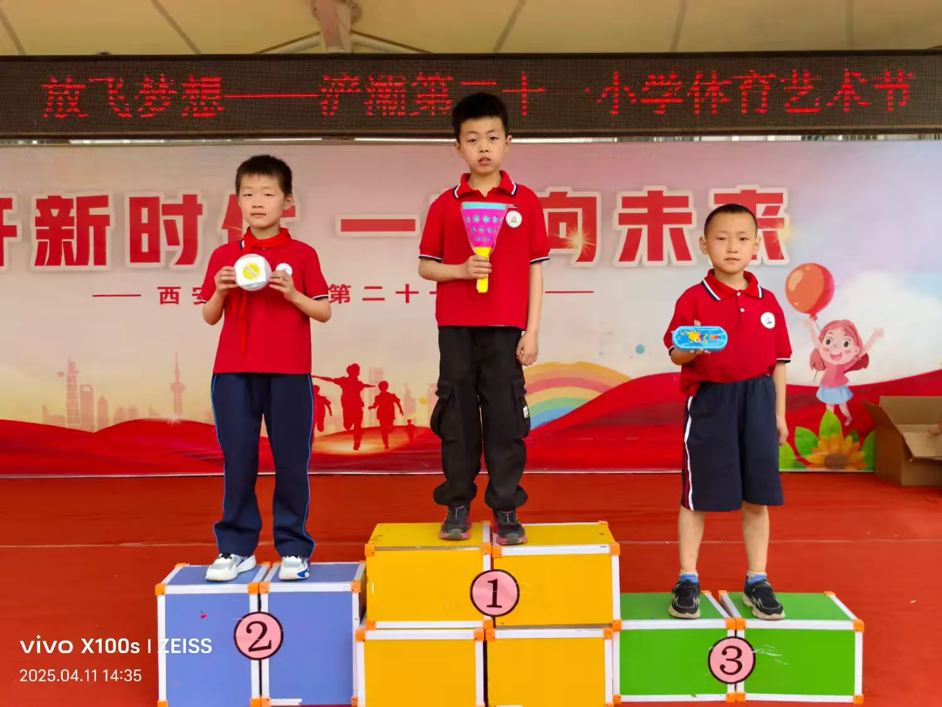 说明: 简篇-【浐灞第二十一小学】“多彩校园，放飞梦想”——浐灞第二十一小学2025年春季体育艺术节
