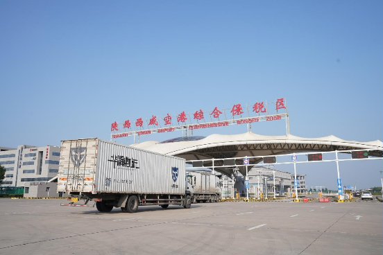 2019年12月陕西西咸空港综合保税区正式批复成立，成为全省唯一一个临空型综保区。
