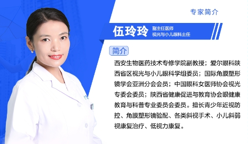 伍玲玲