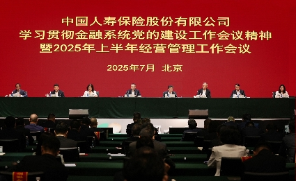 会议现场