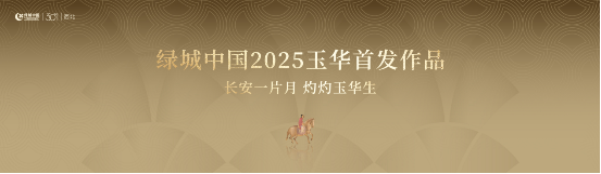 长安玉华