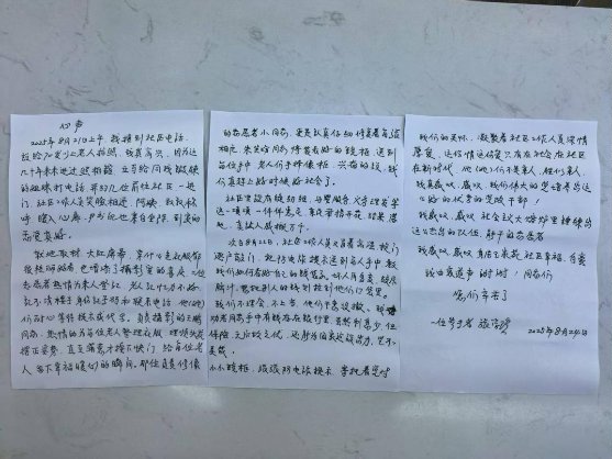 微信图片_20250827154355_133_39