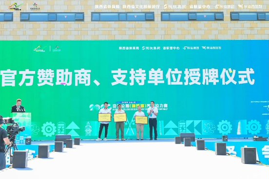 授牌3