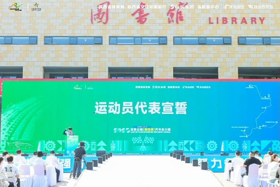 D:/2025拉力赛/开闭幕式通稿/开幕式图/运动员1.JPG运动员1