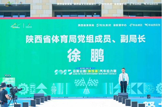 D:/2025拉力赛/开闭幕式通稿/开幕式图/徐鹏.jpg徐鹏