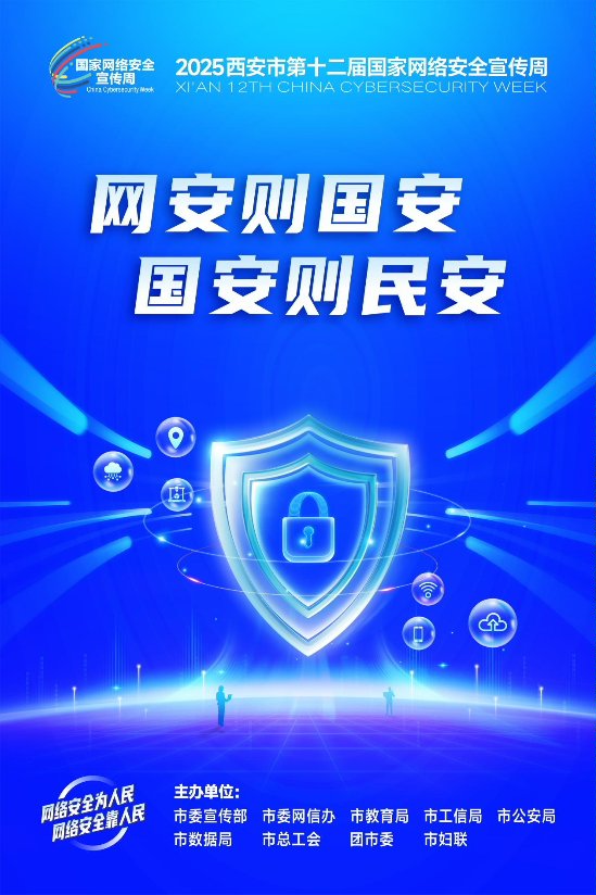 西安市海报