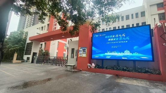 学校