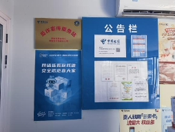 电信公司
