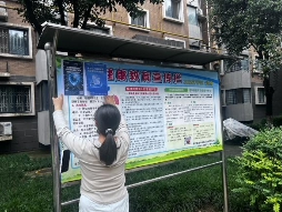 社区